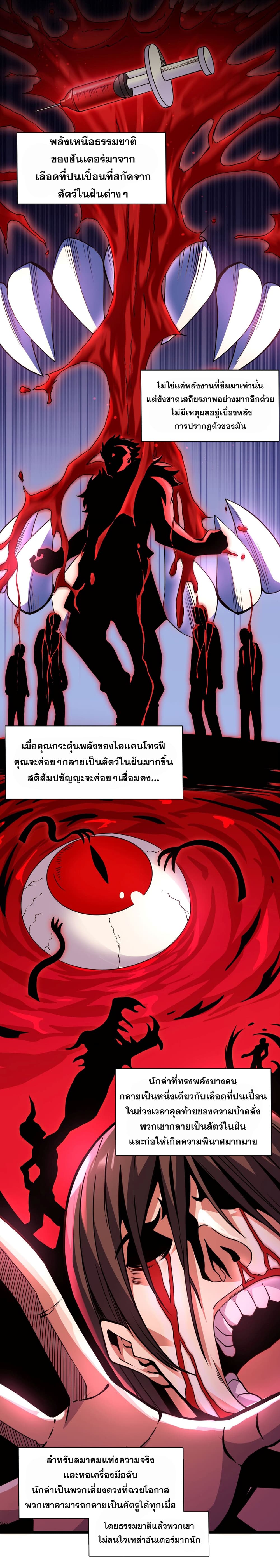 I’m Really Not the Evil God’s Lackey ตอนที่ 29 (16)